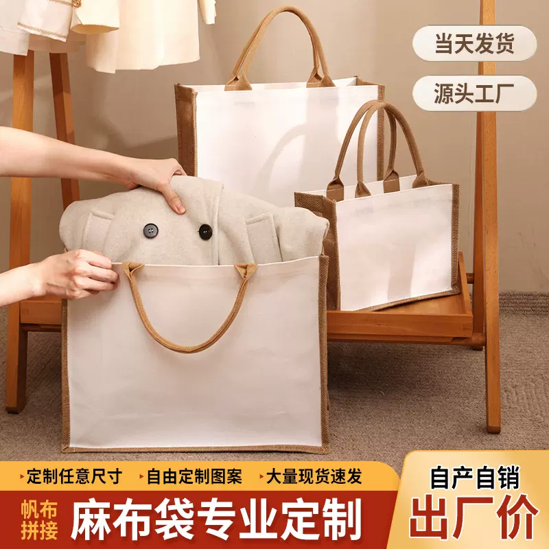 麻布袋定制logo黄麻棉麻亚麻空白手提袋便当diy帆布包环保大容量