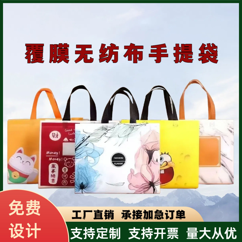 无纺布手提袋定制覆膜男女服装店包装购物礼品环保袋定做logo批发