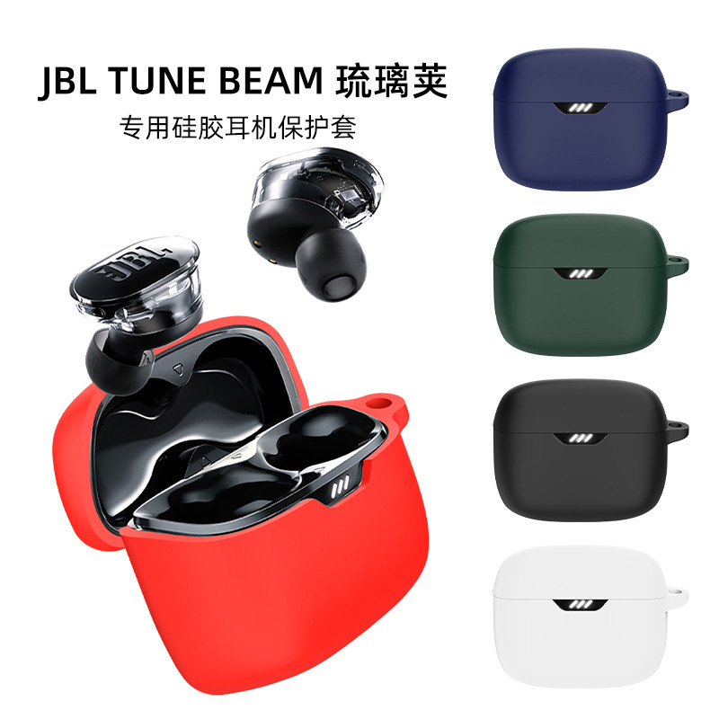 Suitable for JBL TUNE BEAM glazed pod earphone protective Case silicone Case anti-fall and dustproof earphone Case