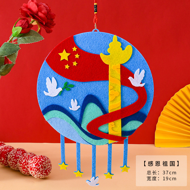 七一建軍節国慶節手作り児童diy愛国花輪掛け不織布幼稚園製作材料包|undefined
