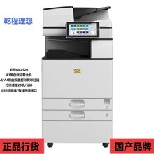 乾程理想QL2520 /QL4020 A3 黑白激光数码大型商用信创国产复印机