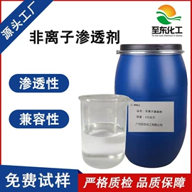 匀染剂;整理剂;纺织柔软剂