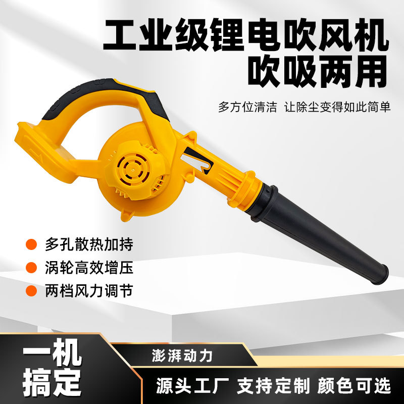 Cross-Border Blowing and Suction Dual-Purpose Lithium Battery Hair Dryer Multi-Functional Handheld Electric Leaf Blower Outdoor Dust Blowing and Dust Removal Machine
