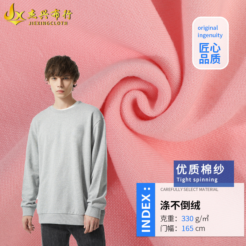 现货涤不倒绒针织面料 秋冬不倒绒加厚保暖卫衣 打底加绒布料