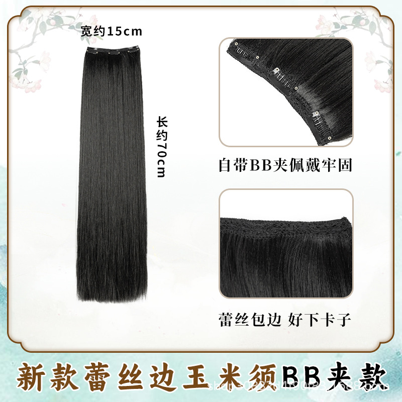 Peruca de cabello de maquillaje especial de maíz, estilo antiguo, extensión de cabello de una pieza sin nudos, cabello de cabeza posterior.