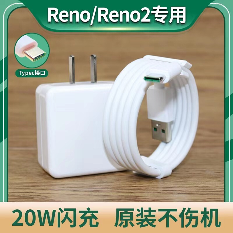 Feiyang 20W charging head suitable for OPPO flash charger R11 R15 R17 fast charging charger Samsung Universal