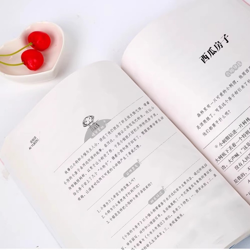 二年级上册阅读物课外书籍小狗的小房子歪脑袋木头桩一只想飞的猫|undefined