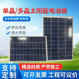 光电池;太阳能灯;光伏组件