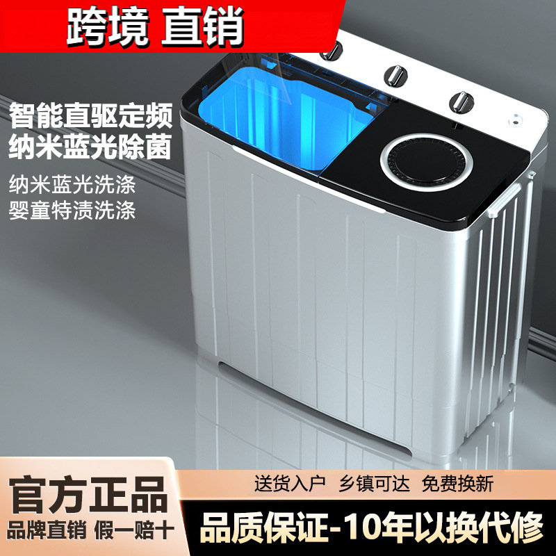 Cross-Border Semi-Automatic Washing Machine, Old-Fashioned Household Large-Capacity Pulsator Double-Tub Double-Cylinder for Rental Apartments, Dormitories, and Boarding Houses