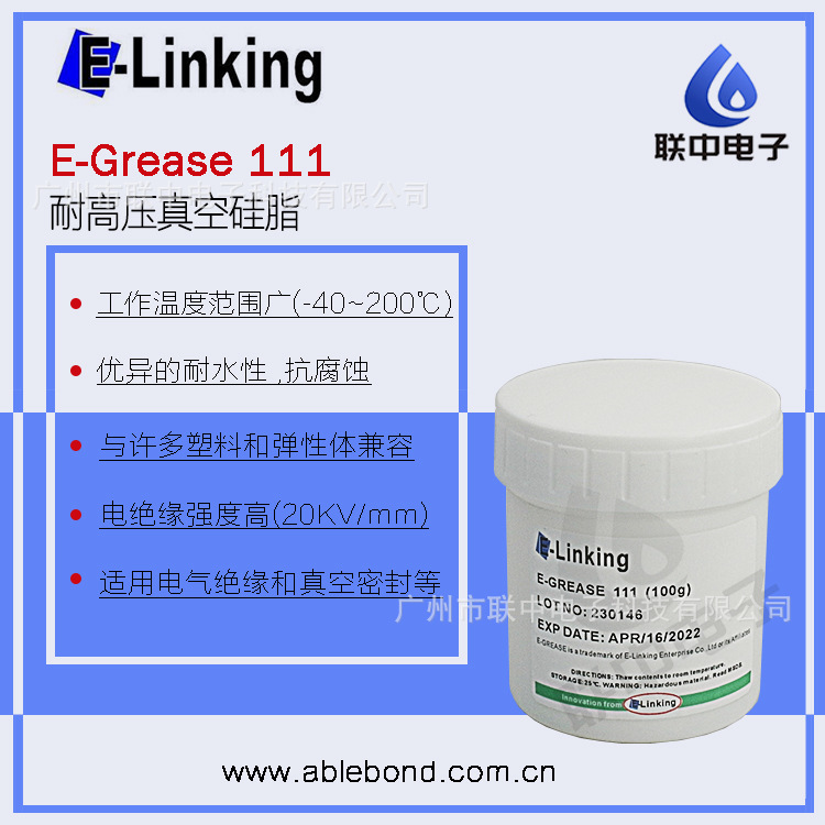 瓦克P4替代品绝缘真空硅脂 E-GREASE 111