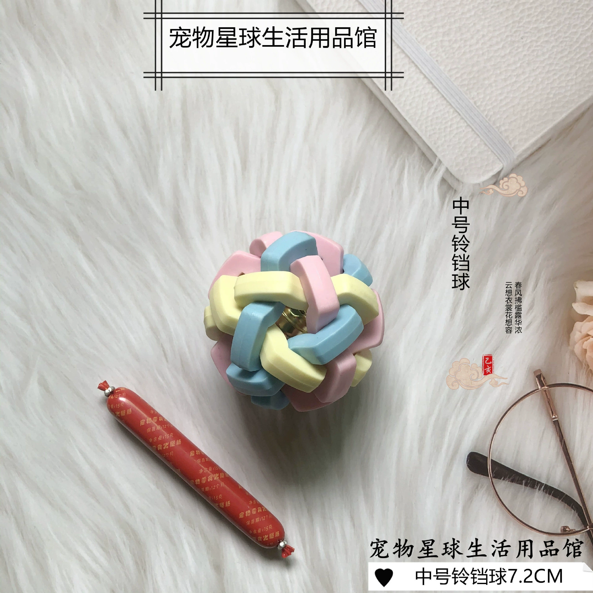 Toy, teether, rubber set, pet