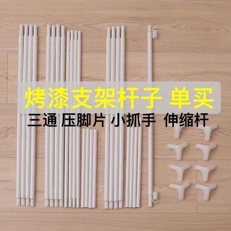 学生宿舍床帘支架挂环配件烤漆横杆三通单买通用伸缩杆批发厂货源|undefined