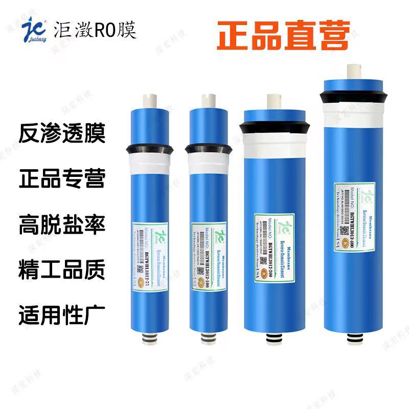 Ro Membrane Filter Element Pure Water Machine Reverse Osmosis Water Purifier 75G100G400G600G Universal Reverse Osmosis Membrane