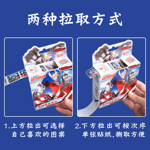 Ultraman Roll Stickers Laser Stickers Children's Reward Stickers Boys Marvel Cartoon Stickers Decorative Small Patterns