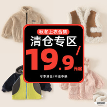 M福利不退换秋冬清仓撤柜持续更新加厚棉外套儿童男女童毛衣上衣