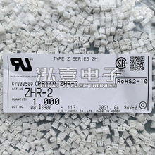 JST连接器 ZHR-2 接插件 2P胶壳 1.5mm间距 原装现货 一个起拍