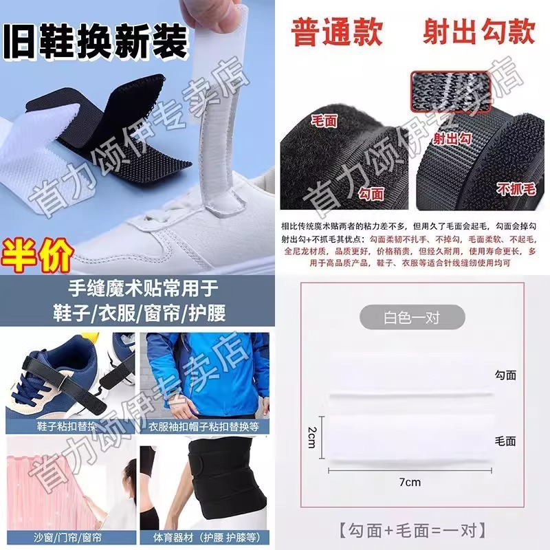 魔术贴鞋子更换强力粘贴条儿童宝宝鞋粘粘贴子母贴衣服毛刺粘扣带|undefined