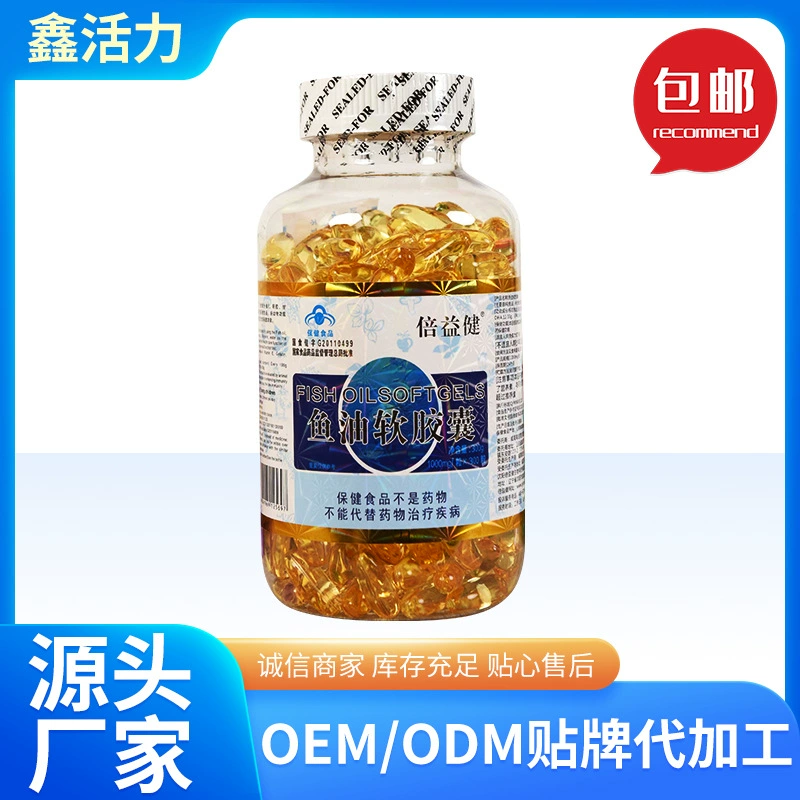 Фабрика в наличии подлинных товаров Ouchen бренд рыбий жир капсулы Вэйхай Ziguang Продукты здоровья гель глубоководной рыбы масло мягкие капсулы