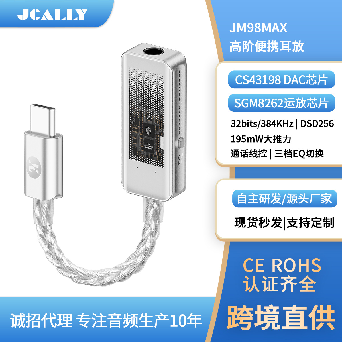 HiFi解码耳放小尾巴手机音频解码器CS43198适用苹果耳机转接线