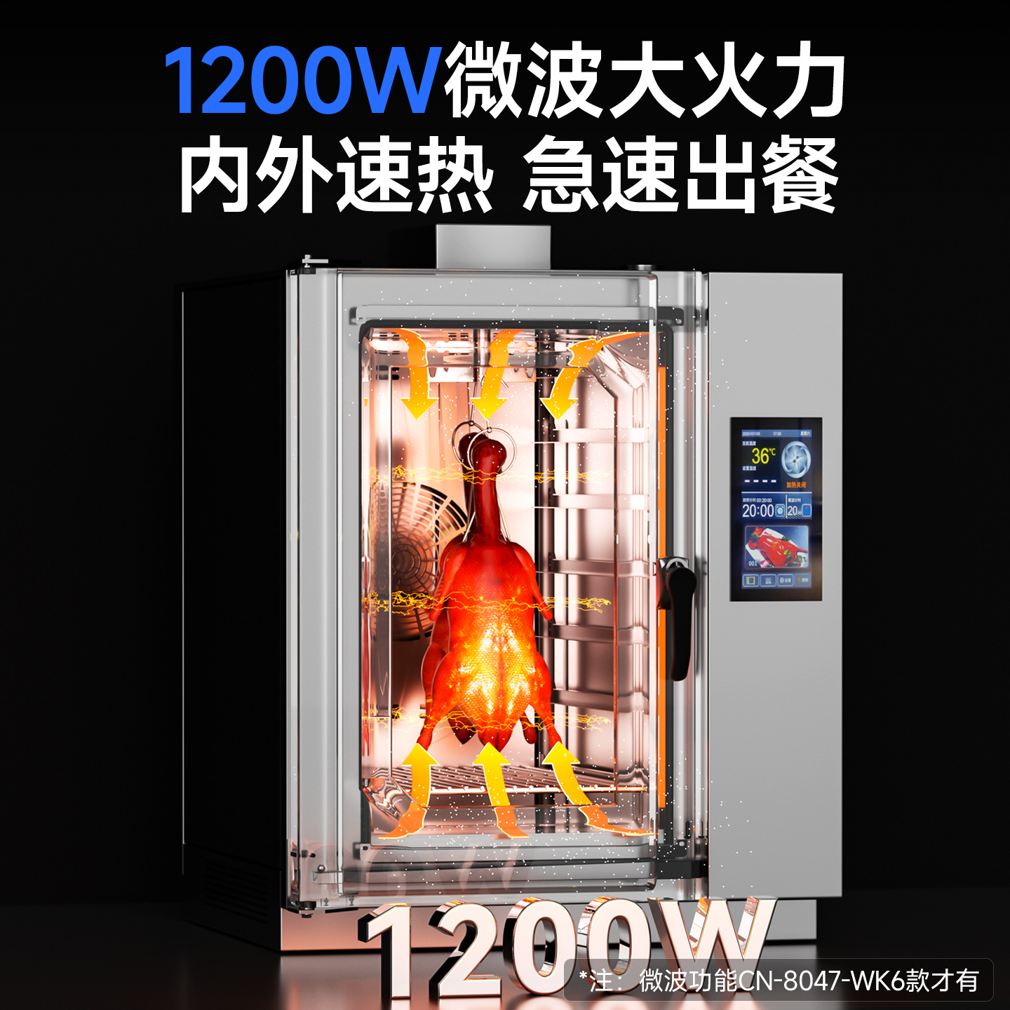Horno multifunción automático completo Chineng, horno de pato asado comercial, combinado al vapor/horno, horno eléctrico inteligente para restaurantes grandes