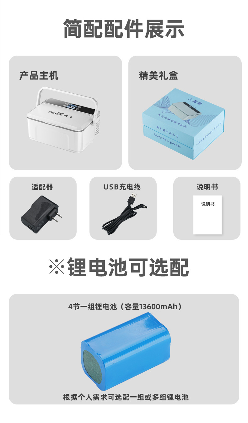 Xinfei Insulin Refrigerator Portable Travel Pill Box Household Plug-in Medicine Items Constant Temperature Small Refrigerator