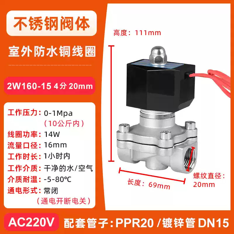 304ステンレス钢dn10 50 4分2インチソレノイドバルブ銅コイル电子制御パイプエアバルブ220|undefined