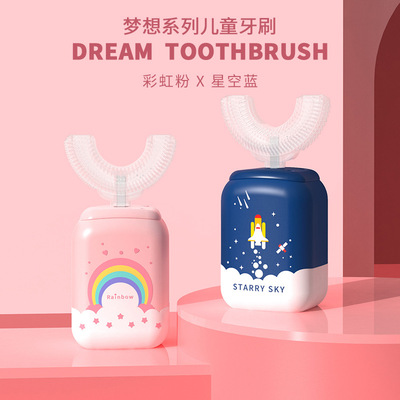 2021跨境兒童U型聲波自動電動牙刷兒童牙刷 口含式刷牙神器2-12歲