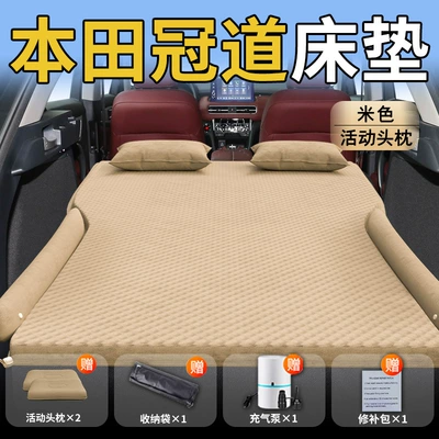Sleeping Pad Trunk Inflatable Bed | Vehicle-mounted inflatable bed - standard-honda-crown-road-special-beige-movable-headrest-wave-point-wing-style