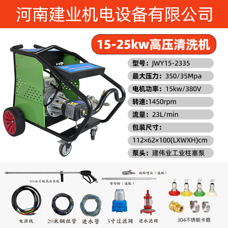Jianweiye Cleaning Machine 500kg Pressure Automatic High-Pressure Car Washing Machine Refurbished Cement Tank Truck Lift Basket Sandblasting Gun