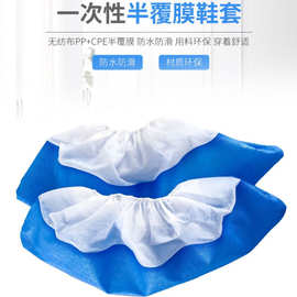一次性PP淋膜PE无纺布 防水加厚防尘透气鞋套 工厂批发