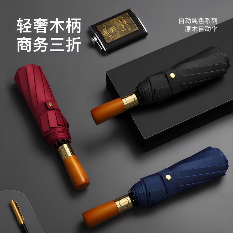 Twelve-strand full-automatic umbrella vintage solid wood handle sunscreen UV folding sun umbrella for men and women Twelve-strand full-automatic umbrella vintage solid wood handle sunscreen UV folding sun umbrella for men and women