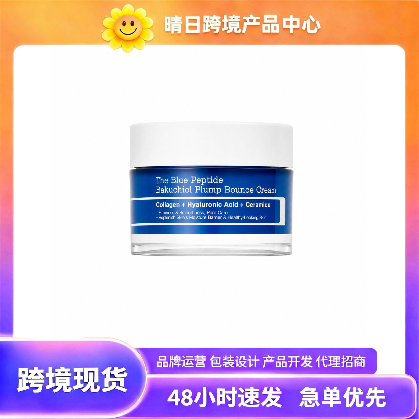 Cross-Border Tk In-Stock Products, New Amz Trends, Bakuchiol Moisturizing Cream, Fine Texture, Soft and Comfortable on the Skin