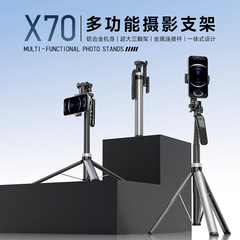 X70アップグレード携帯電話ブルートゥース自撮り棒屋外生放送手ぶれ補正スタンドマグネット吸引オープン三脚スタンド