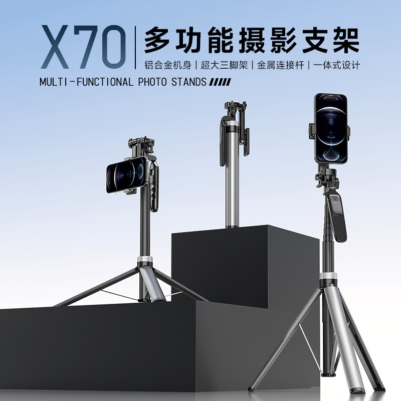 X70アップグレード携帯電話ブルートゥース自撮り棒屋外生放送手ぶれ補正スタンドマグネット吸引オープン三脚スタンド|undefined