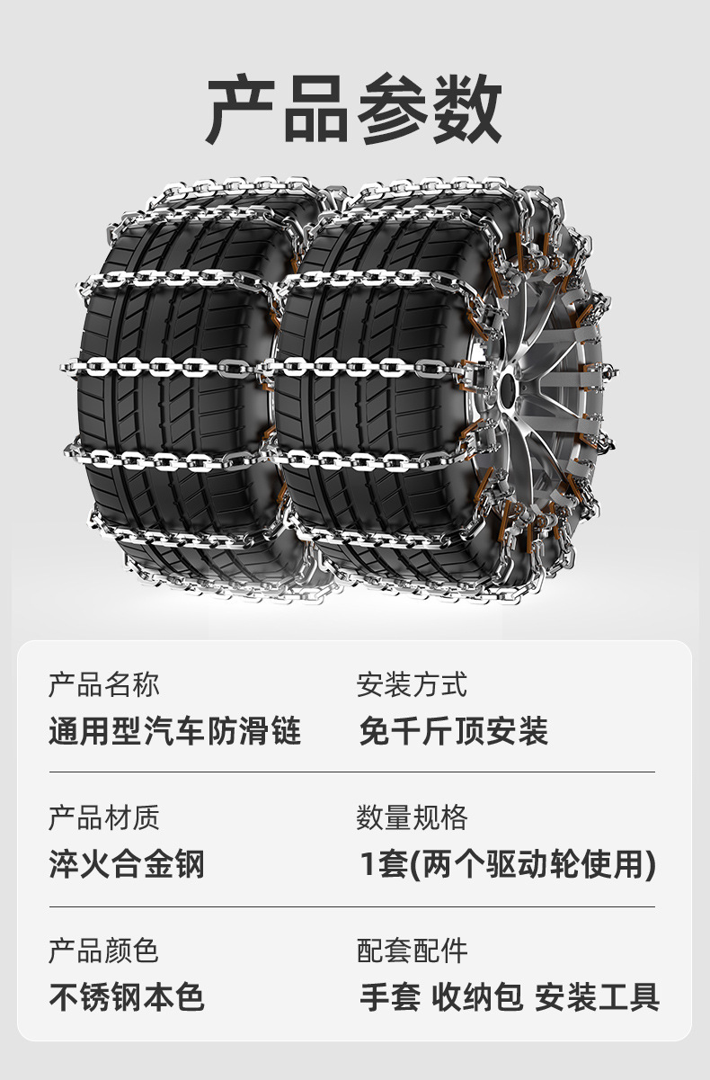 Single-Piece Universal Car Tire Anti-Slip Chain for Sedans, Suvs, Off-Road Vehicles, Winter Snow Chain, Free of 0kg Cross-Border Charges