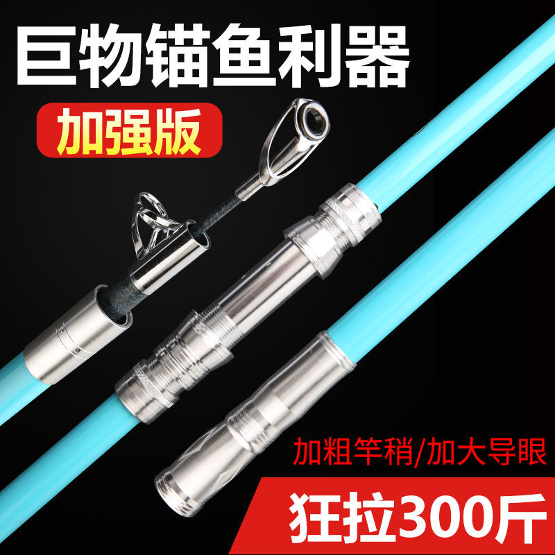 锚鱼竿远投竿抛杆挂鱼竿轻量化锚杆套装单杆整套专业锚杆外贸批发