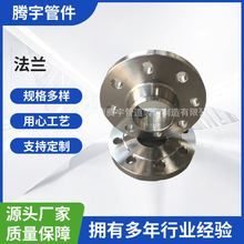 厂家碳钢带颈对焊法兰 PN25（2.5MPa) WN-RF 20#/ Q235钢制管法兰
