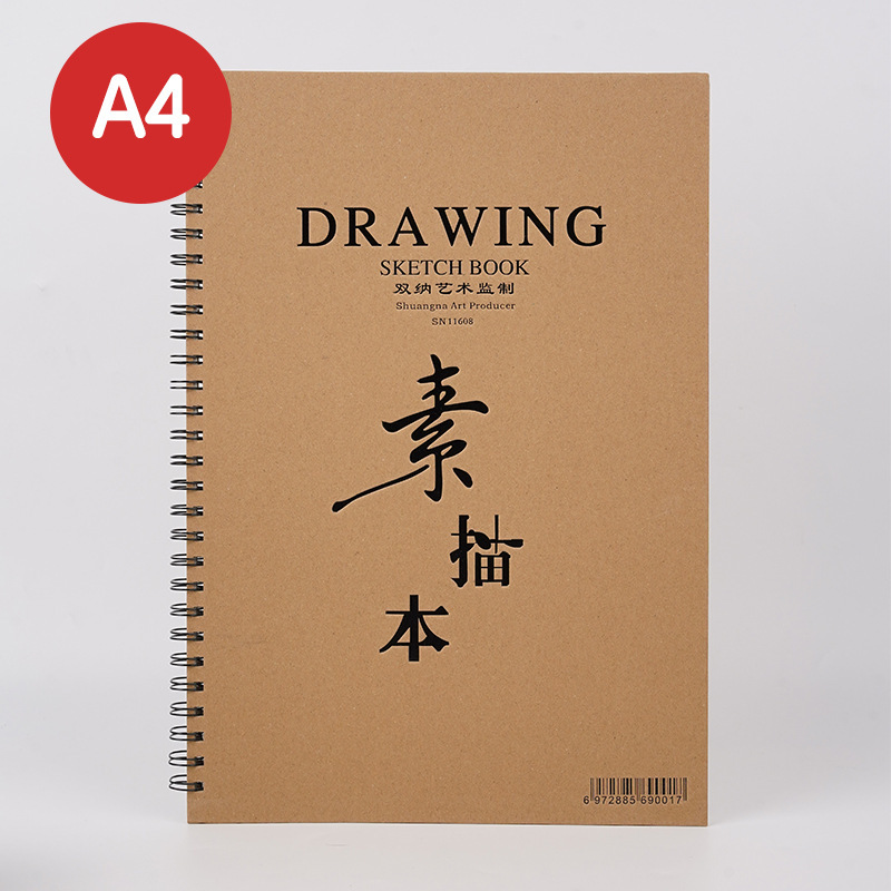 牛皮素描本8K16k速写本水彩马克笔绘画a3a4美术生手绘本烫金封面|undefined