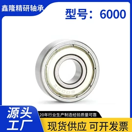 深沟球轴承;关节轴承;直线轴承