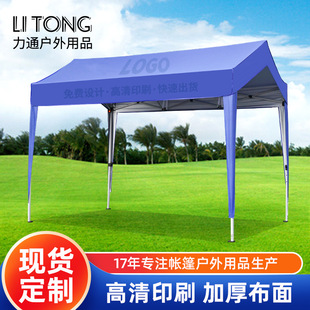 Custom Outdoor Epidemic Prevention Tent Four Corner Folding Tent Advertising Tent Business Tent Tent Telescopic Canopy