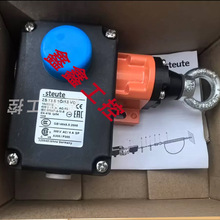 全新原装steute拉线开关ZS73S10/1SVD/ ZS7320VD急停拉线开关