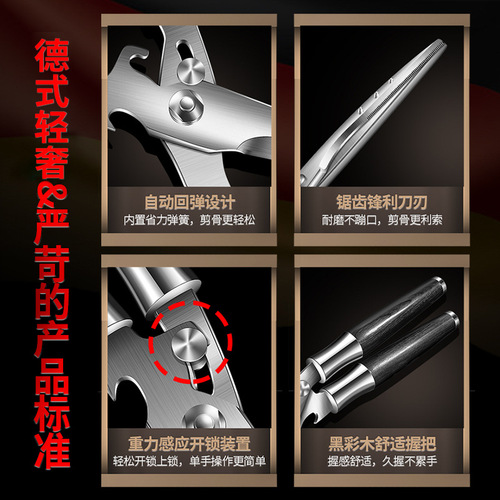 Stainless steel multifunctional refrigerator magnetic scissors household powerful chicken bone scissors kitchen automatic opening and closing chicken bone scissors