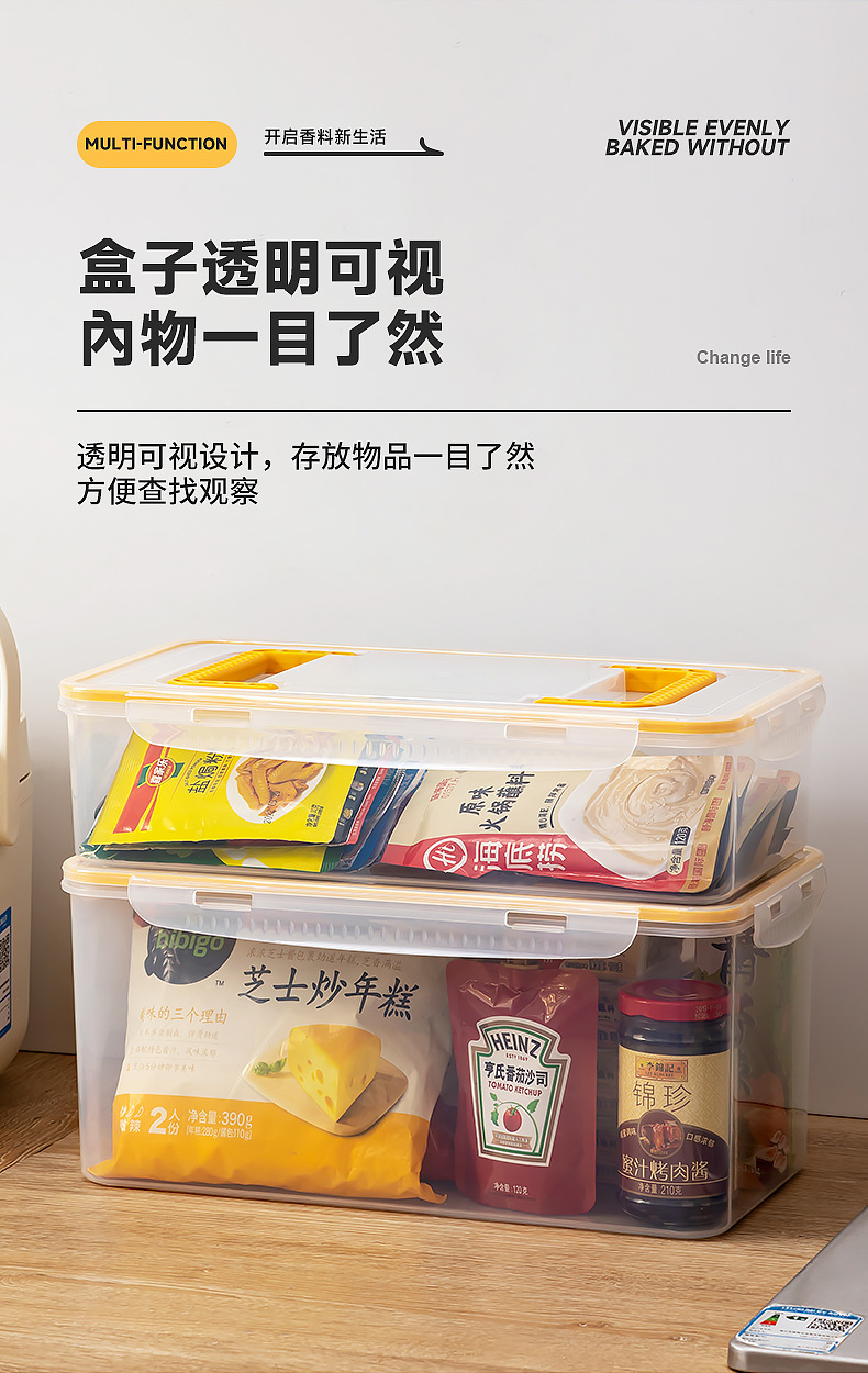 家用厨房调料盒食物杂粮咖啡密封储物罐橱柜带盖透明香