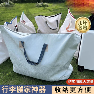 Extra large capacious duvet, pack for moving, protective bag, travel bag to go out, increased thickness