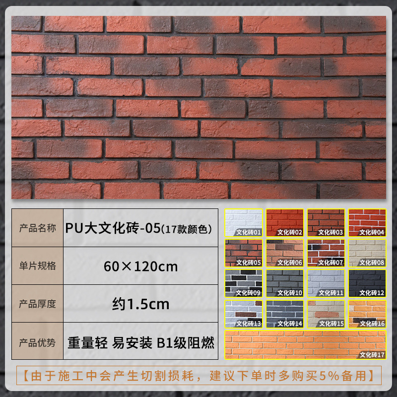 Ladrillo cultural grande de la PU-05