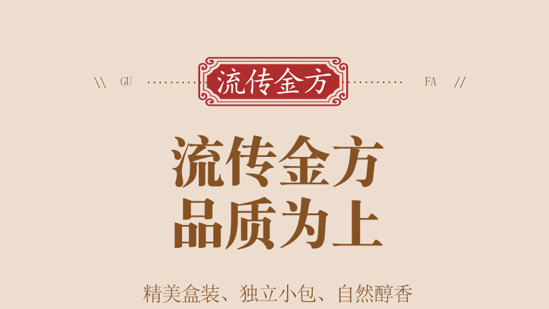汉方清杮茶_11.jpg