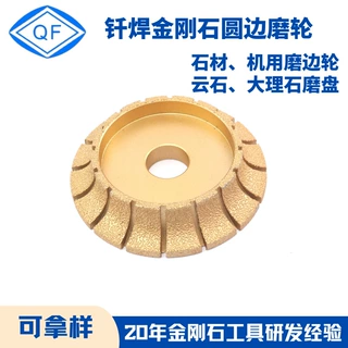 定制金刚石磨轮 石材大理石花岗岩磨边成形钎焊金刚石磨轮