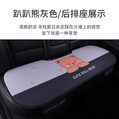 All Seasons, Honeycomb Breathable, Comfortable, Cool — Seat cushion, seat cover - lie-lie-beargray-rear-strip-1