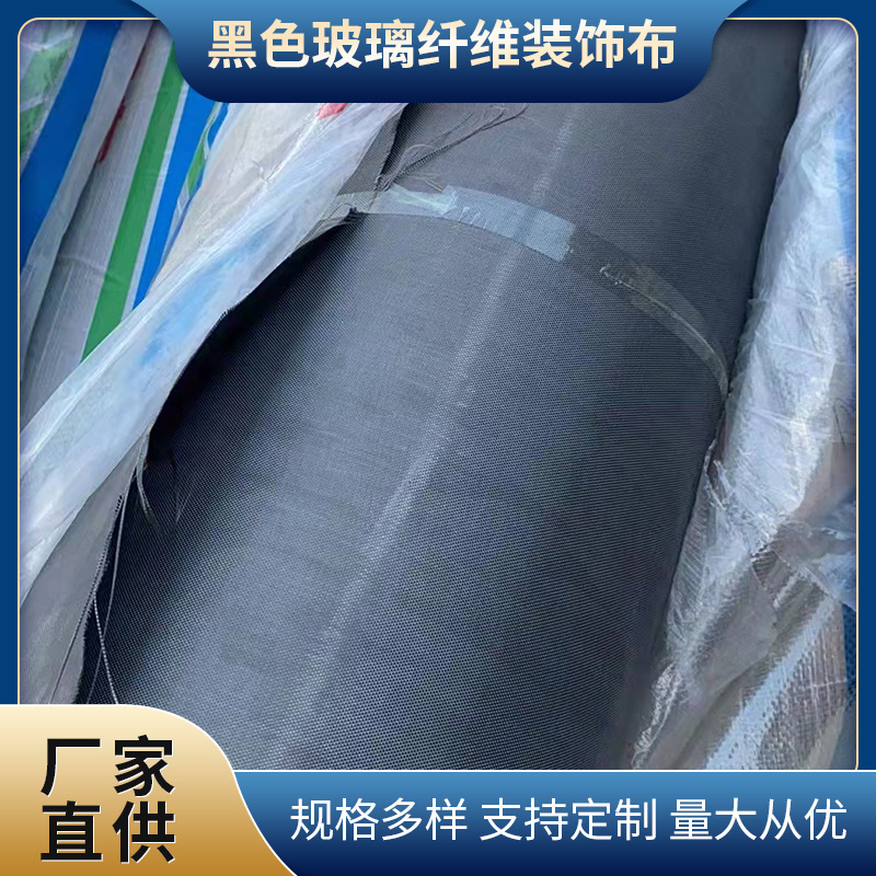 Black Fiberglass Decorative Cloth Insulation Glass Wire Cloth for Glass Fiber Reinforced Plastic Medium Alkali Glass Fiber Cloth Glass Wire.