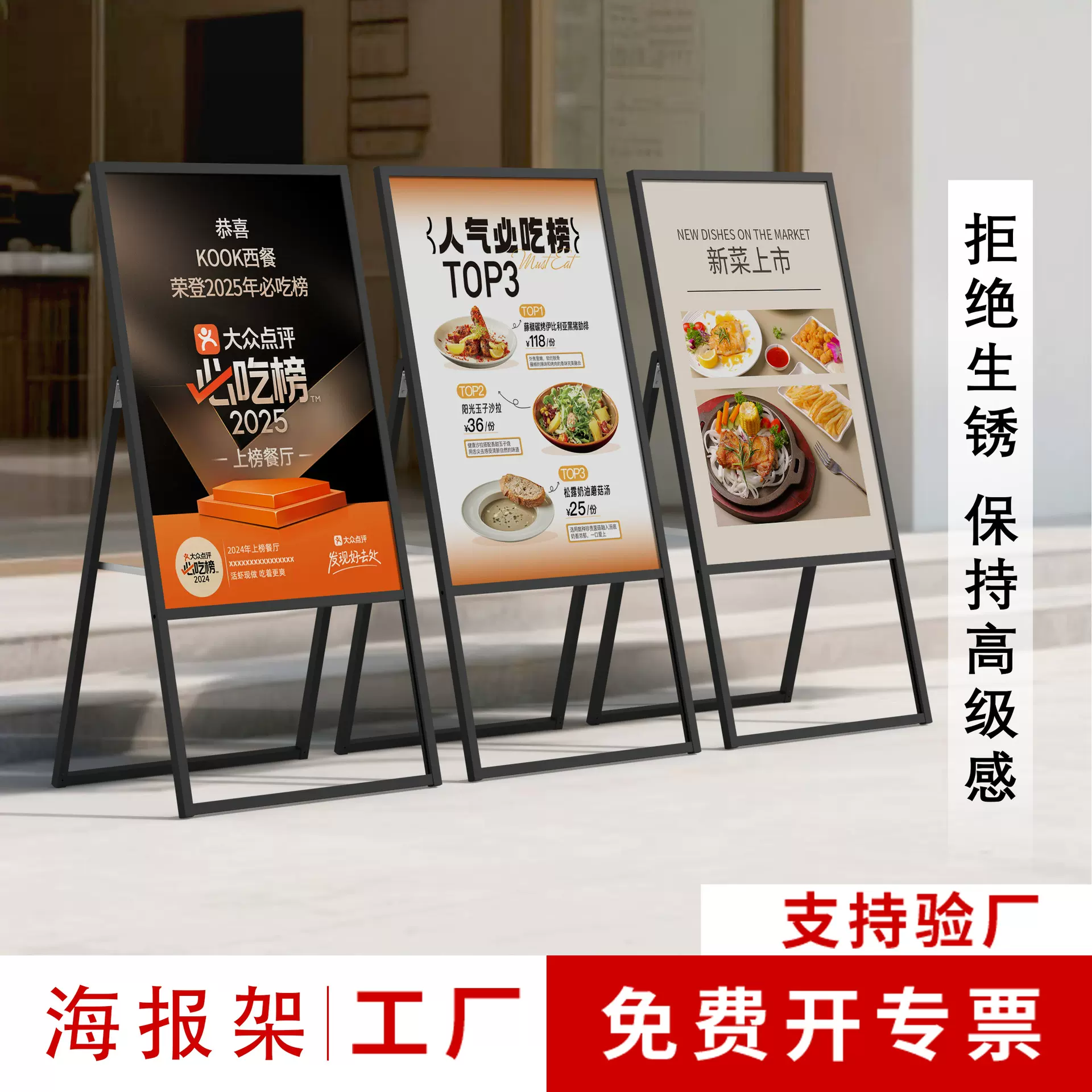 户外水牌制作宣传a字手提海报架铝合金Kt架折叠广告牌kt板展板